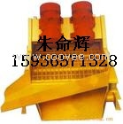 重型振动筛