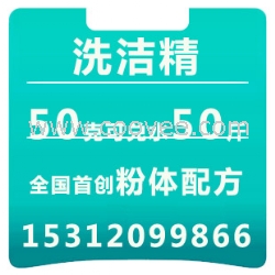 江苏洗洁精