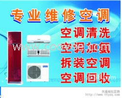 五道口空调加氟清洗56076671