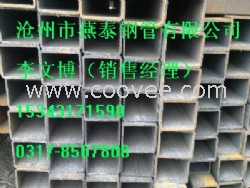 升降机械专用方矩管，方矩管厂家，燕泰方管