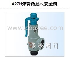 A27H弹簧微启式阀
