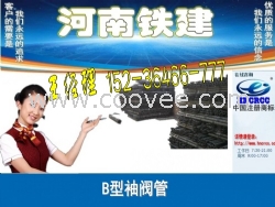 袖阀管，地基专用&ldquo;袖阀管&rdquo;