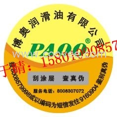 易碎纸不干胶标签&mdash;&mdash;不干胶标签打印机