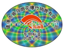 生产激光防伪标签&mdash;&mdash;生产工艺先进