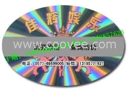 数码防伪商标&mdash;&mdash;生产工艺先进费用低廉
