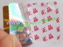 防伪标志印刷制作_防伪标识制作印刷_众鑫