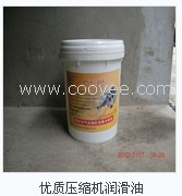 压缩机润滑油