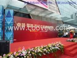 年会策划 文艺晚会演出设计 活动策划