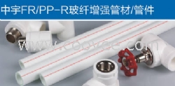 ppr管件管材生产厂家