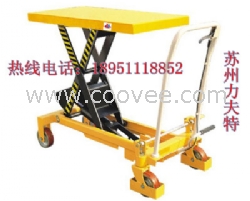 液压手推车 升降平板车 液压平台车