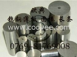 &Phi;5.0*0.15*330 mm 钨钢棒