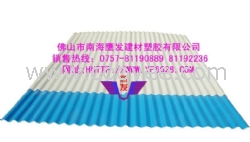 1.6米宽pvc塑料瓦 pvc波浪瓦防漏