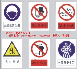 山西电力标示牌丨交通标示牌丨消防标示