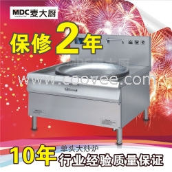 单头大炒炉（单头大炒炉批发）