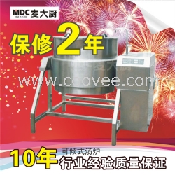 摇摆汤炉（可倾式汤炉）