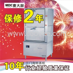 厂家直销三门海鲜蒸柜
