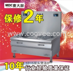 供应高品质双头低汤炉