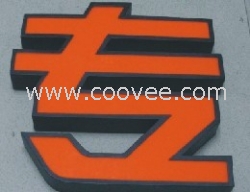 铁边平面发光字