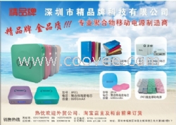 移动电源精品牌好
