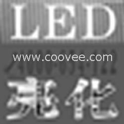 LED亮化