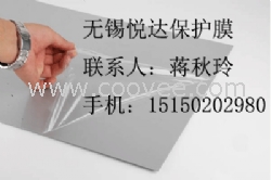 供应不锈钢PE保护膜