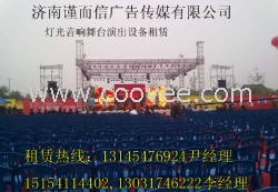 济宁演出公司，演艺公司，济宁庆典公司