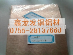 深圳现货直供C86200黄铜