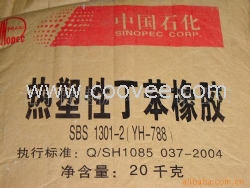 燕山顺丁SBS橡胶 4303 价格