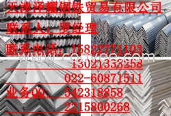 7#角钢-角钢-022-60871511