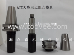 供应ATC刀库校准三点组合模具