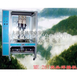 北京自动化塑胶超声波塑料焊接机[低碳