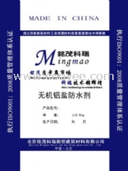山西无机铝盐防水剂供应厂家