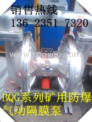 BQG系列隔膜泵 隔膜泵价格 隔膜泵厂家