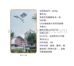 云南太阳能路灯