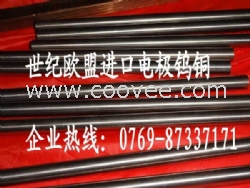 W80钨铜板性能 C3604易切削黄铜棒