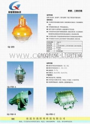 防爆三防灯具