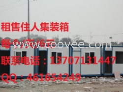 集装箱活动房租赁/武汉集装箱活动房租赁