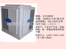 厂家直销湿帘冷风机|广东东莞湿帘冷风机