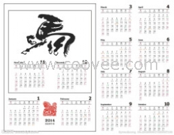 订制广州2014年新款台历挂历