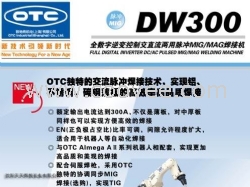 全数字焊接OTC逆变焊机