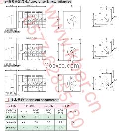 RCS2系列转换开关