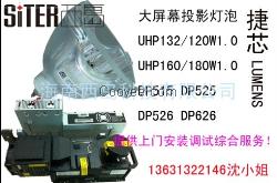 LUMENSDP513色轮电源DMD板