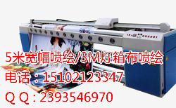 5米喷绘5米超宽喷绘，双面喷绘，隔光喷绘