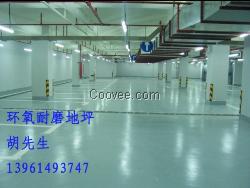 供应金湖金刚砂耐磨地坪，东海环氧自流平地坪修补价格