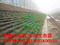 护坡生态袋 景观修复 无纺布生态袋 植草
