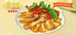 蒸菜小投资创业加盟