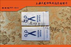 EAS射频防盗剪dao口袋软标RF软标