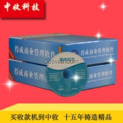 得成收银机软件 会员管理系统 长沙点菜宝