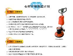 永州宁远县石材护理加盟加盟蓝宝石石材护理