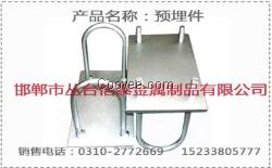 厂家供应预埋件，预埋板，幕墙预埋件